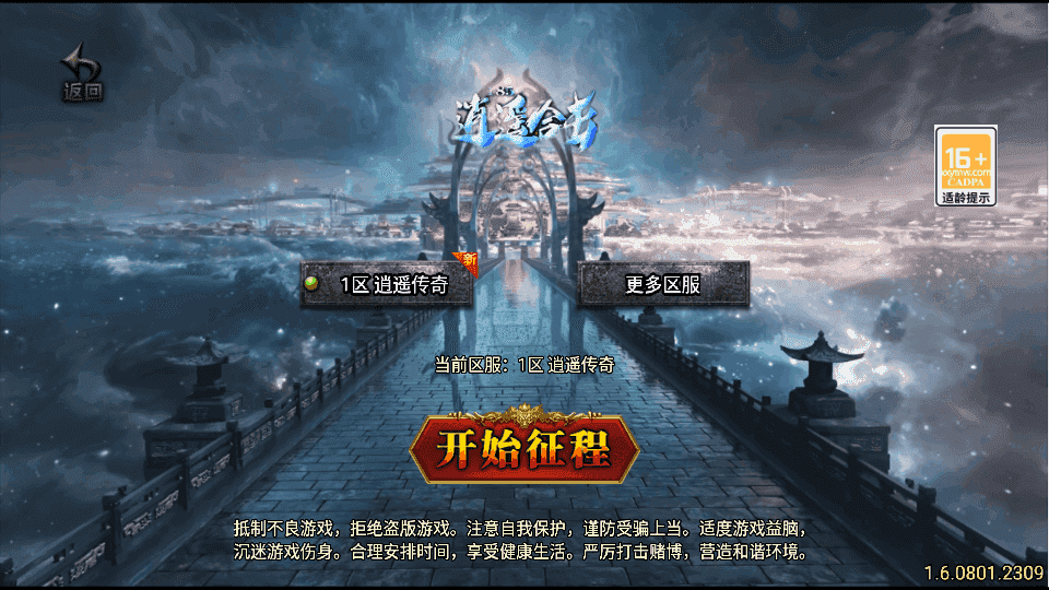战神引擎传奇手游【176逍遥合击点卡版】最新整理WIN系特色服务端+安卓苹果双端+GM授权后台+详细搭建教程