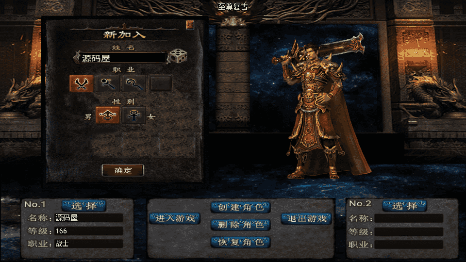 战神引擎传奇手游【至尊复古白猪版】最新整理WIN系复古服务端+安卓苹果双端+GM授权物品后台+详细搭建教程