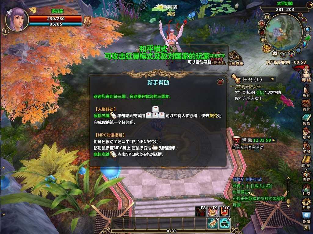 典藏三国端游【征三国OL】最新整理WIN系外网服务端+PC客户端+详细搭建教程+注册充值教程