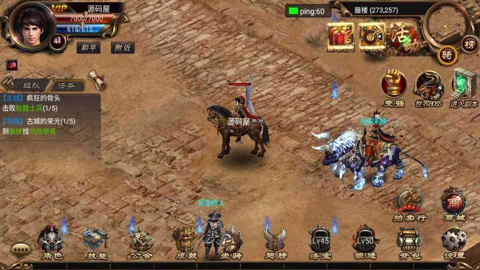 典藏传奇手游【烈焰遮天金装版】最新整理Win系一键既玩服务端+安卓+运营后台+详细搭建教程