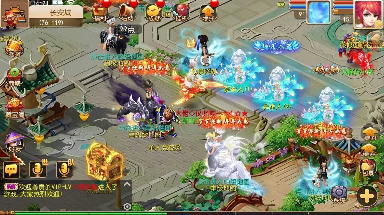 MT3换皮梦幻【全靠爆搬搬西游手游风】最新整理Linux商业开服手工服务端+安卓苹果双端+GM后台+详细搭建教程+全套源码+赞助攻略