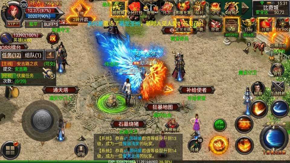 幽冥传奇手游【暗黑黎明极速版】最新整理Win一键服务端+安卓苹果双端+GM授权后台+运营后台+详细搭建教程