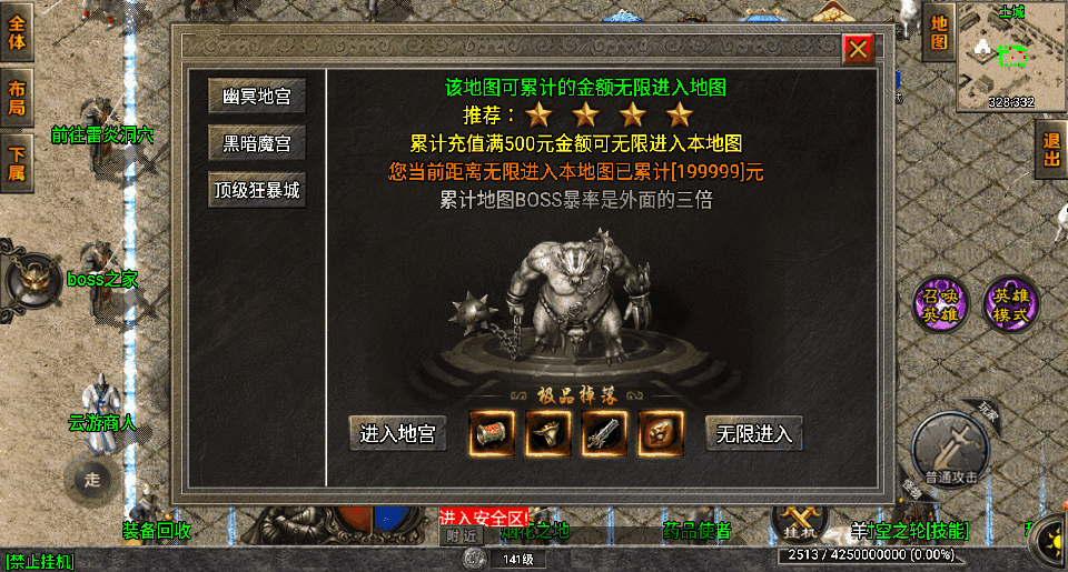 战神引擎传奇手游【雷霆星王复古合击-白猪2】最新整理Win系复古服务端+安卓苹果双端+GM授权物品后台+详细搭建教程