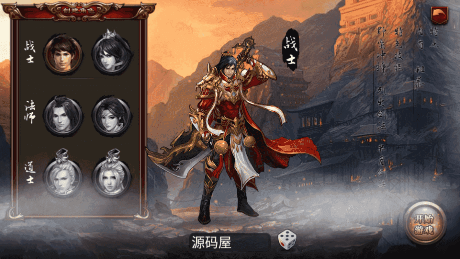 典藏传奇手游【烈焰遮天红装版】最新整理WI系服务端+安卓+GM后台+详细搭建教程
