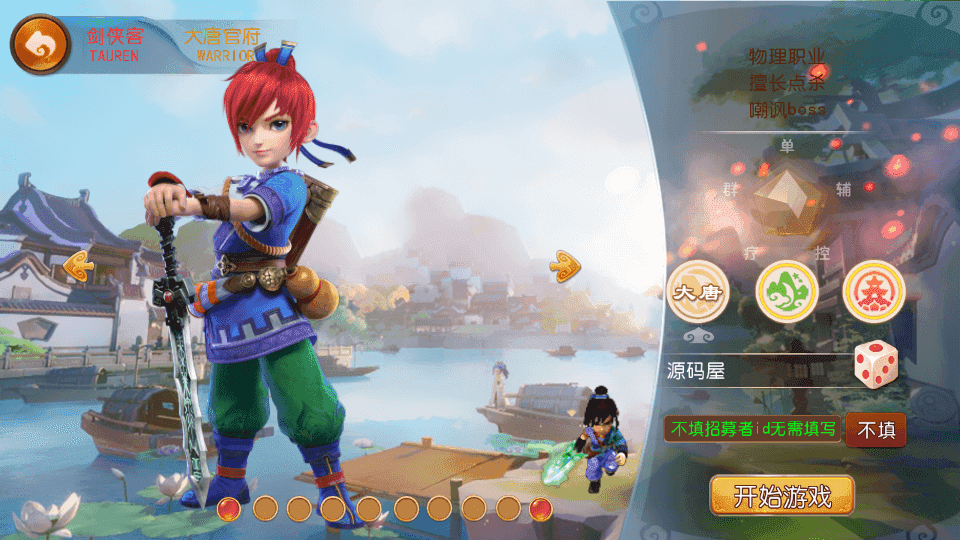 MT3换皮梦幻【国窖西游】最新整理Linux商业开服手工服务端+安卓苹果双端+GM后台+详细搭建教程+全套源码