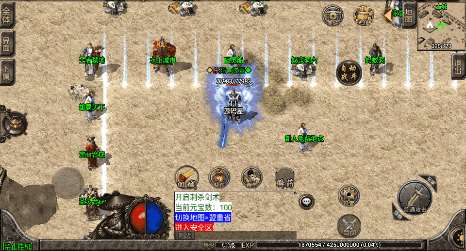 战神引擎传奇手游【江湖忘忧白猪3.1】最新整理WIN系服务端+安卓苹果双端+GM后台+详细搭建教程