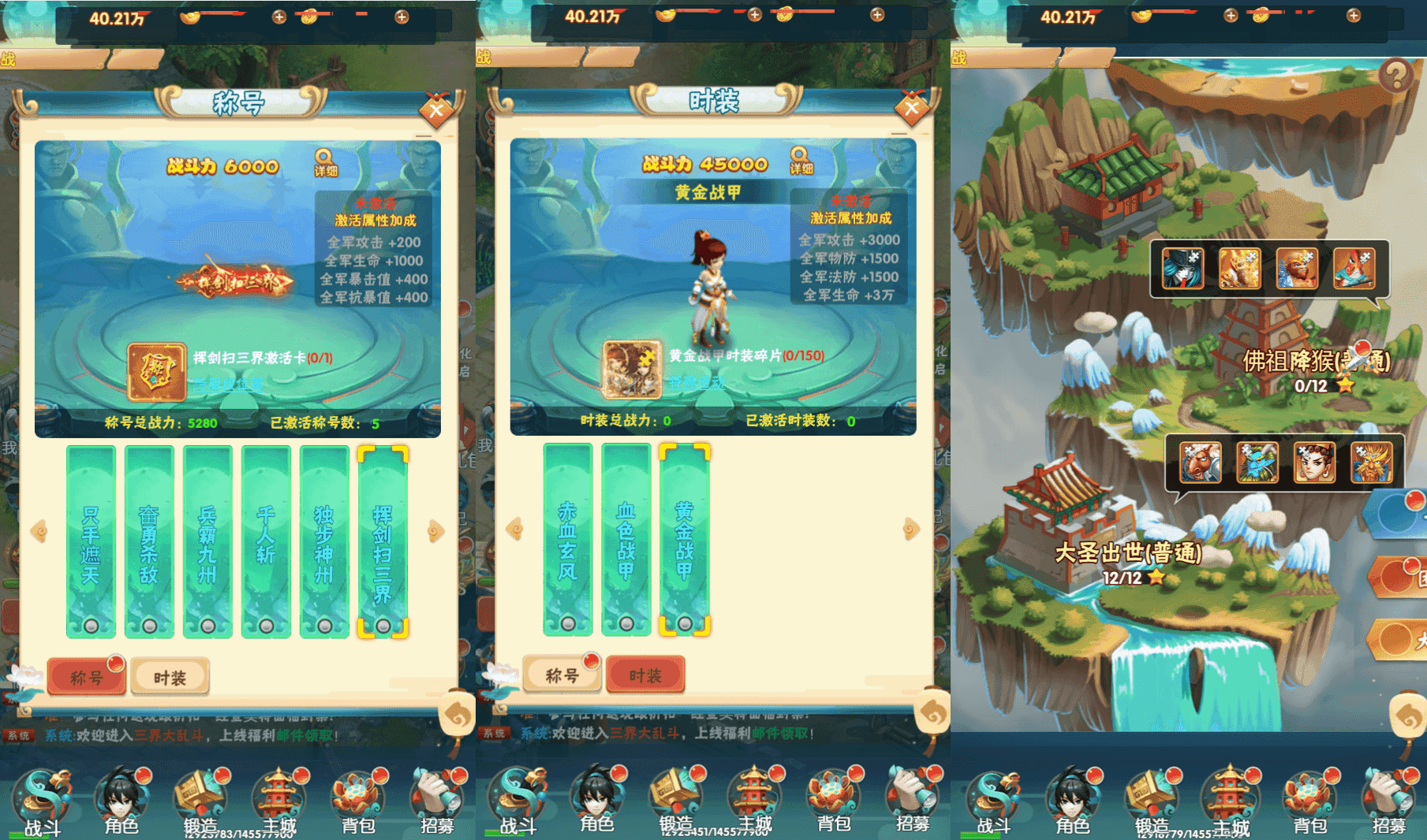 三网H5游戏【三界大乱斗H5】最新整理Win一键服务端+多区跨服+GM授权后台+详细搭建教程