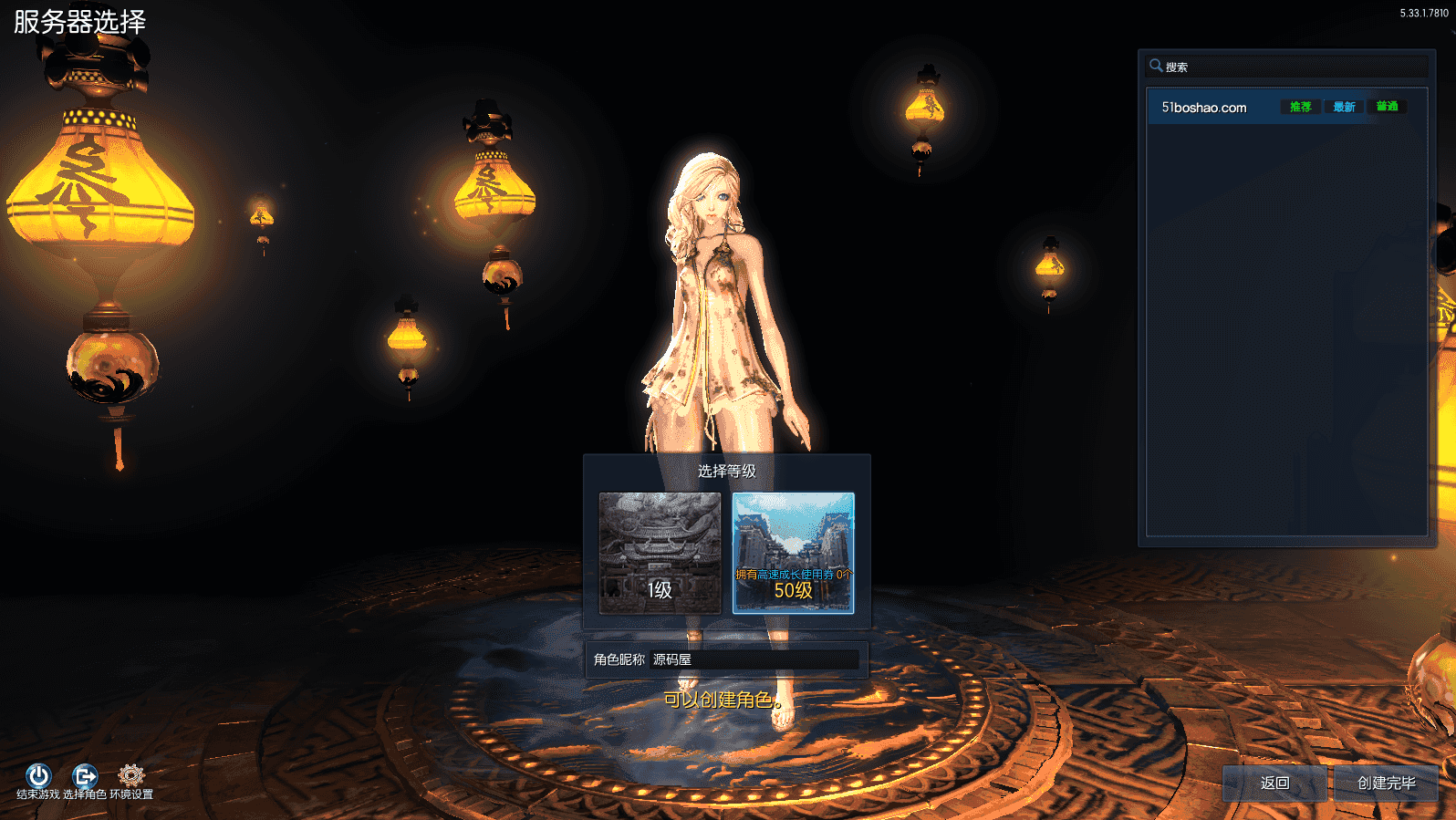 3D冒险端游【剑灵422黑月仿官全套】最新整理WIN系服务端+PC客户端+GM工具+详细搭建教程