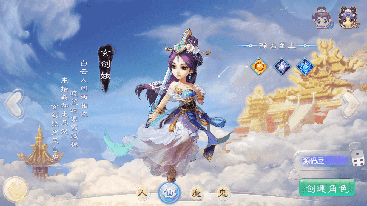 三网H5游戏【大话西游之剑御江湖H5】最新整理Win系服务端+多区+GM后台+详细搭建教程