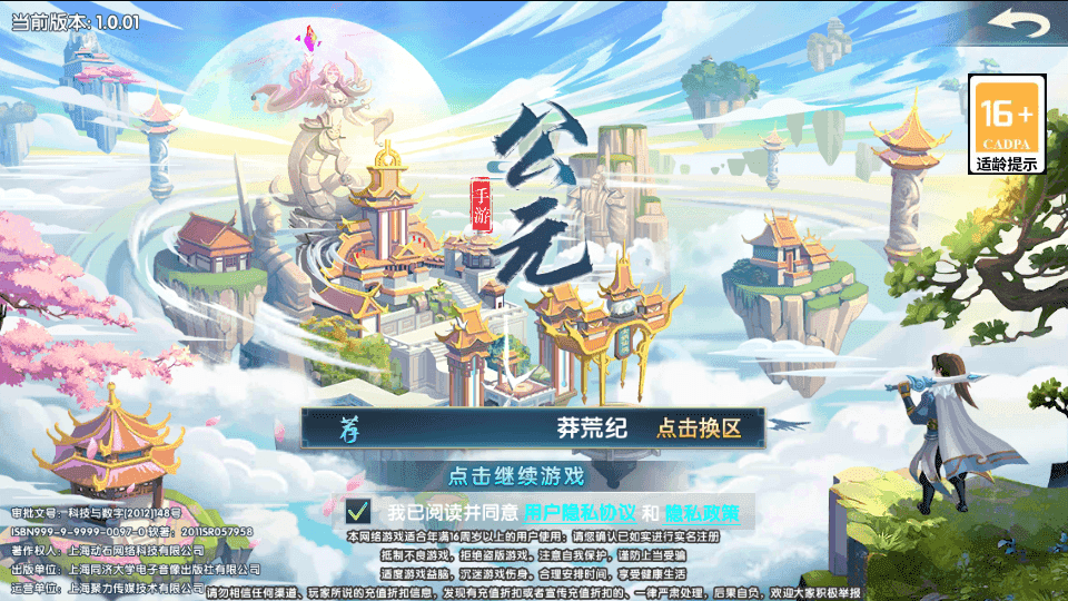 稀有横版卡牌回合手游【莽荒纪】最新整理WIN系服务端+安卓苹果双端+GM后台+详细搭建教程
