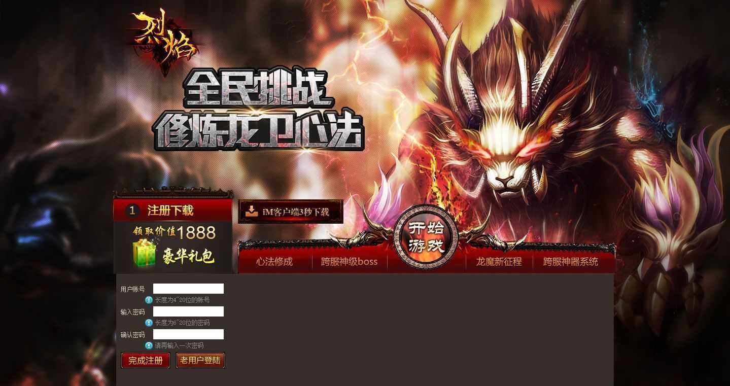 典藏网页游戏【烈焰修仙国战版】最新整理Win系特色服务端+GM工具+详细搭建教程+外网教程