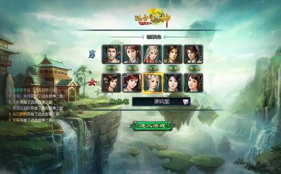 典藏网页游戏【远古封神之远古战纪】最新整理WIN系外网一键服务端+GM工具+详细搭建教程