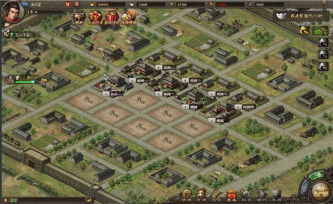 三国策略页游【攻城掠地魔神八将版】最新整理WIN系服务端+GM工具+详细搭建教程+外网教程