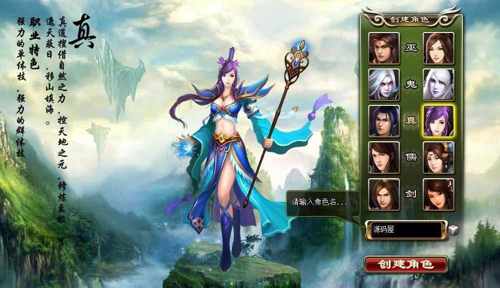 典藏网页游戏【洪荒神话】最新整理WIN系服务端+详细搭建教程