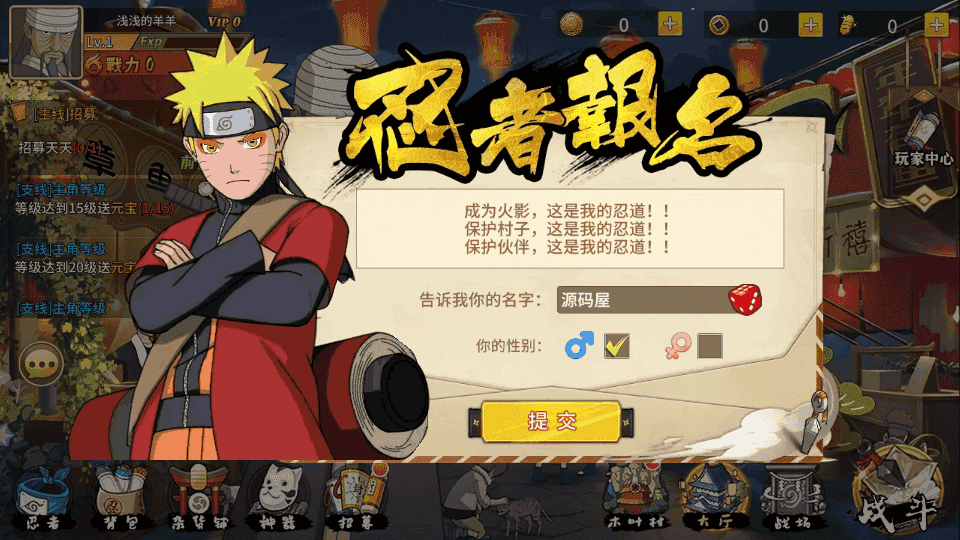 稀有横版卡牌回合手游【火影重生之太平洋堡垒战】最新整理Linux手工服务端+安卓苹果双端+GM授权后台+加解密工具+全套表+详细搭建教程