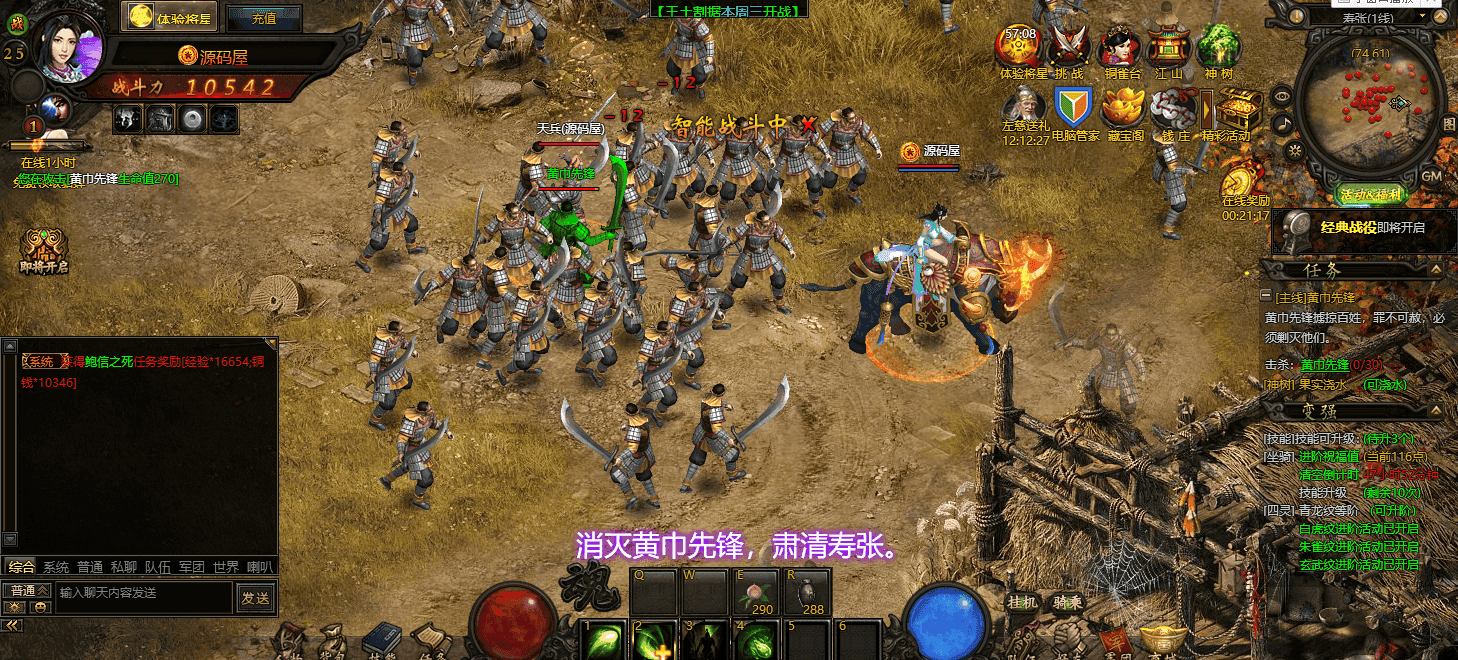 典藏三国网页游戏【战龙三国】最新整理Win系服务端+GM充值后台+详细搭建教程+外网教程