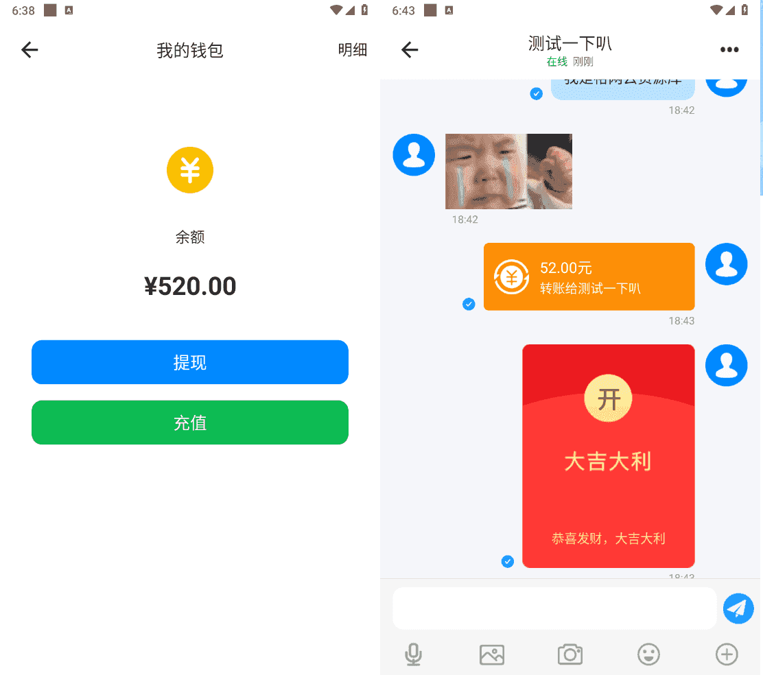 H5聊天系统IM即时通讯聊天APP带交友客服双端APP源码