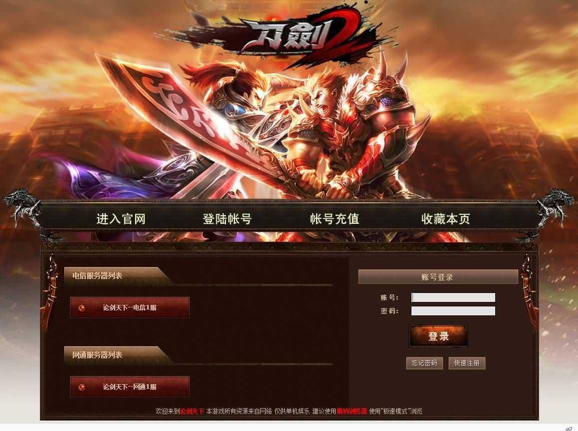 典藏网页游戏【论剑天下】最新整理WIN系一键端+GM工具+一键IP配置工具+详细搭建教程