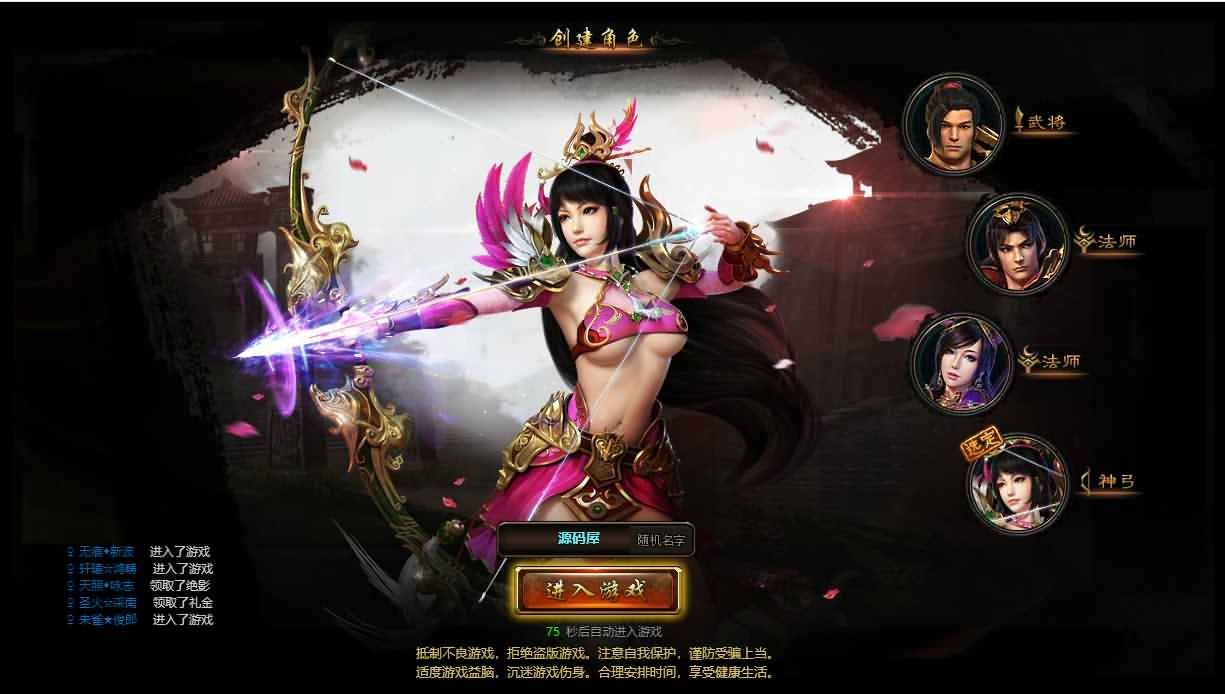 典藏三国页游【王权无双之美人决】最新整理Win系一键即玩服务端+GM工具+运营后台+详细教程