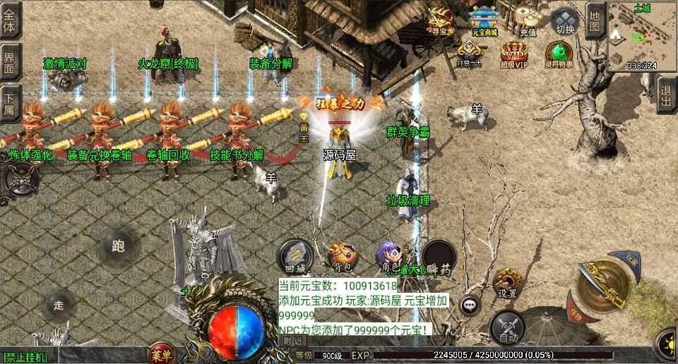 战神引擎传奇手游【180九天至尊白猪版】最新整理Win系特色服务端+安卓苹果双端+GM授权物品后台+详细搭建教程