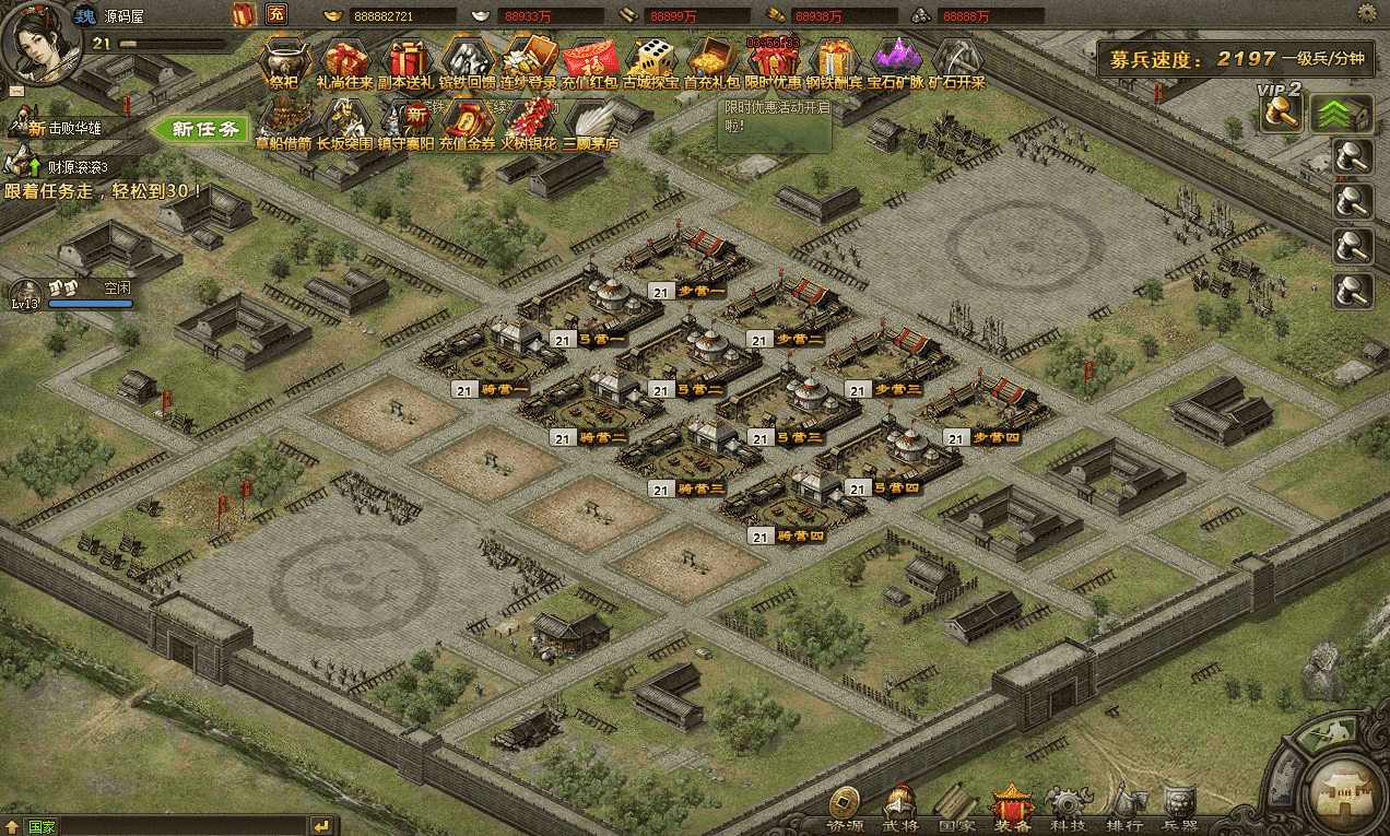 典藏三国策略页游【攻城掠地真觉醒版】最新整理Win系服务端+GM后台+详细搭建教程+外网教程