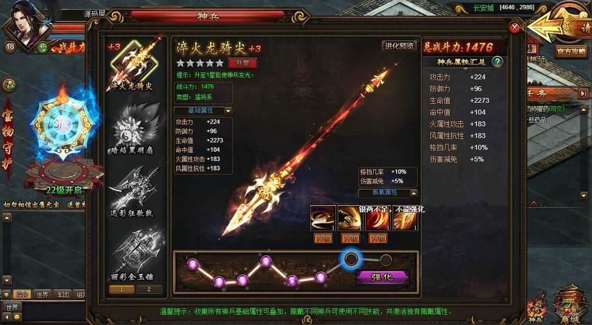 典藏三国冒险页游【富明三国】最新整理Win系一键即玩服务端+详细搭建教程
