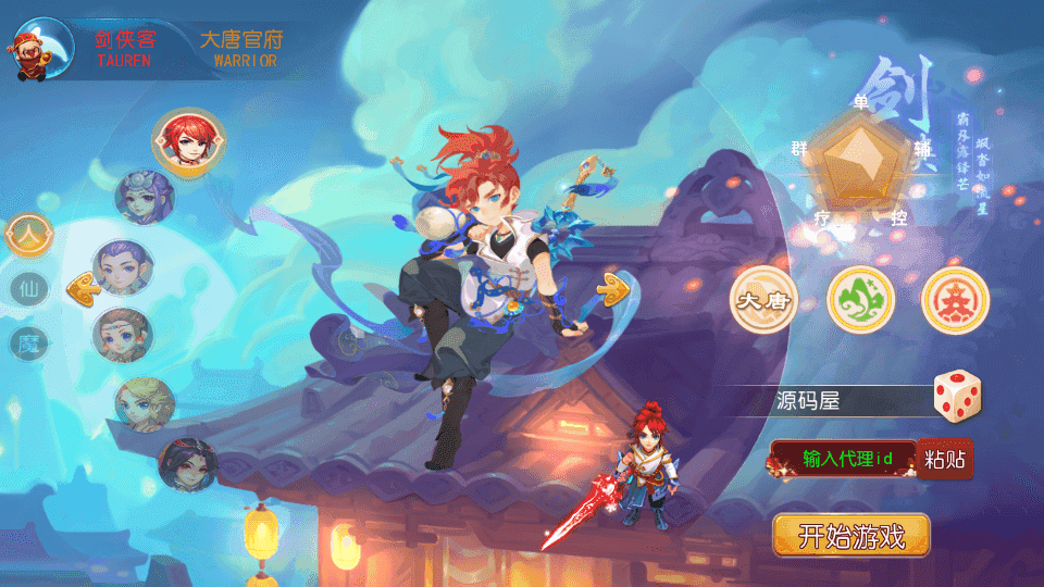 MT3换皮MH【晓梦西游第一季】最新整理Linux手工服务端+安卓苹果双端+GM后台+全套源码+详细搭建教程