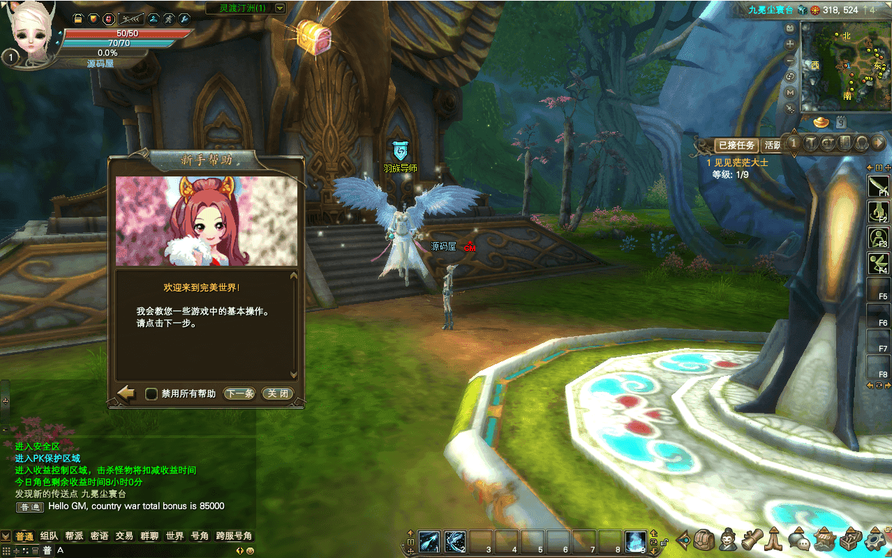 3D魔幻RPG端游【完美国际2仙剑奇园155】最新整理Linux手工服务端+PC客户端+管理后台+网页注册+详细搭建教程