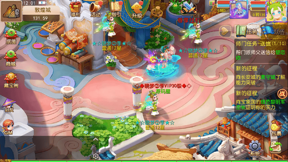 MT3换皮MH【晓梦西游第二季挂机版】最新整理Linux手工服务端+安卓苹果双端+GM后台+全套源码+详细搭建教程