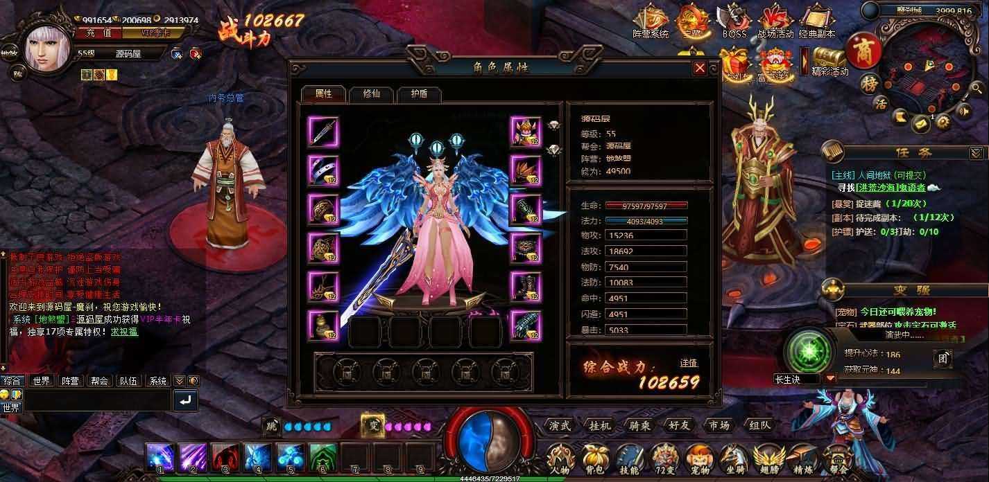 玄幻修仙页游【魔刹】最新整理WIN系服务端+GM工具+详细搭建教程+外网教程