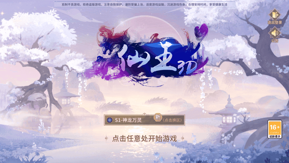 稀有3D国风回合手游【万灵山海之镜神龙版】最新整理Linux手工服务端+安卓苹果双端+GM授权后台+运营后台+假人陪玩+无限开新区脚本+详细搭建教程