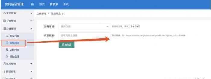 高仿拼多多商城源码程序 完整版+安装教程+完美运营