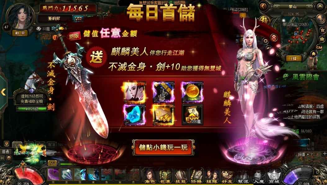 典藏2.5D页游【风云无双之神魔降临】最新整理Win系一键即玩服务端+功能站+外网配置工具+详细搭建教程