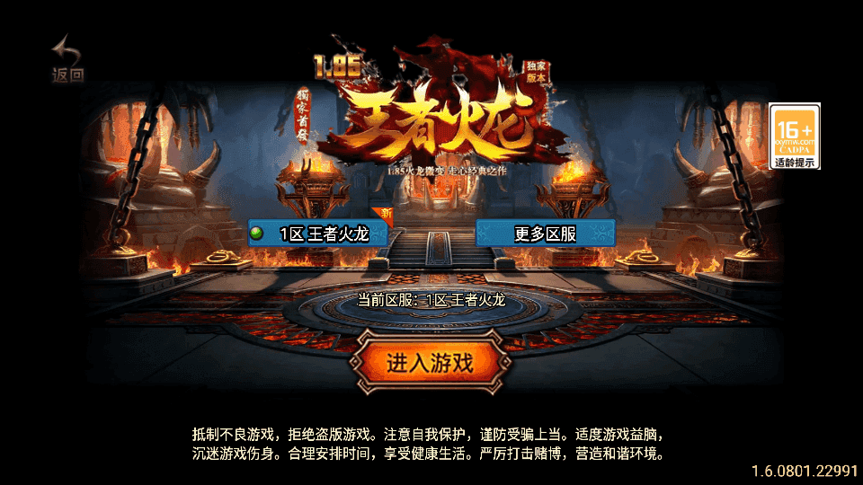 战神引擎传奇手游【1.85王者火龙三职业】最新整理Win系服务端+安卓苹果双端+GM授权后台+详细搭建教程