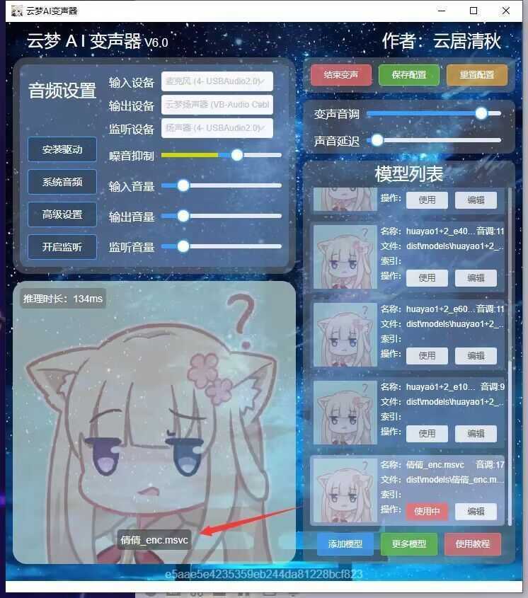 【最新AI变声器】永久免费，史诗级降噪优化