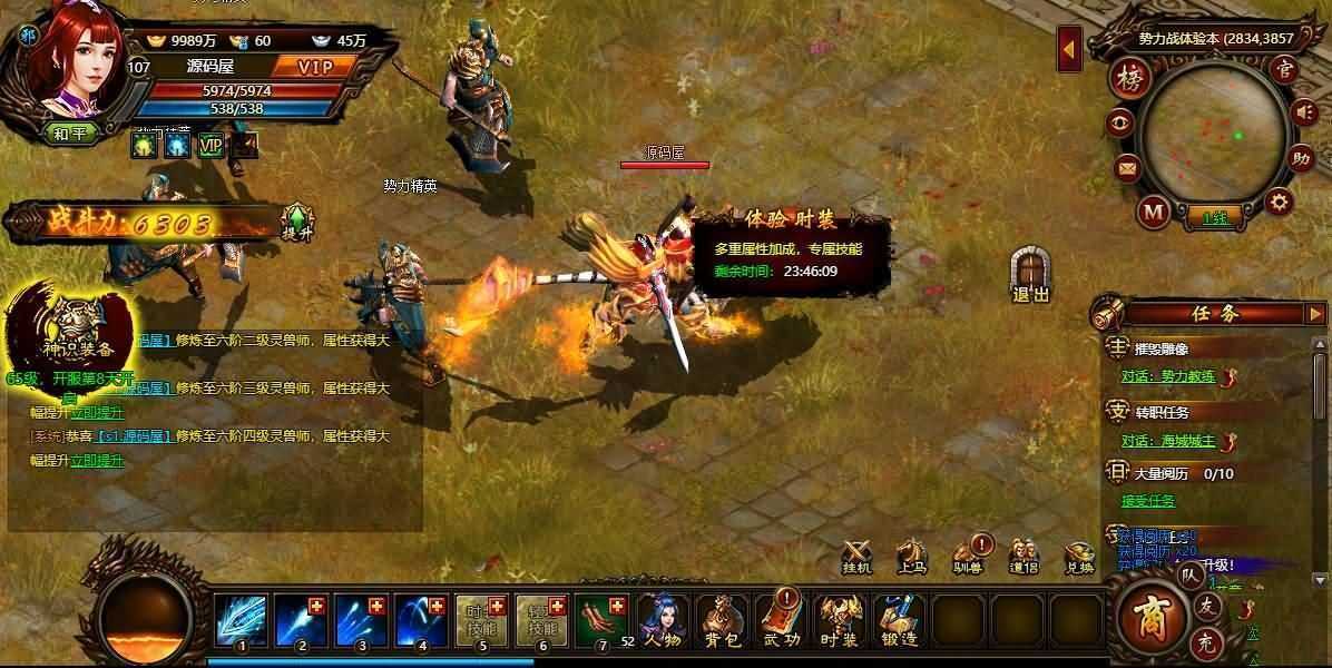典藏武侠页游【武道世界】最新整理WIN系外网服务端+内置GM工具+详细搭建教程