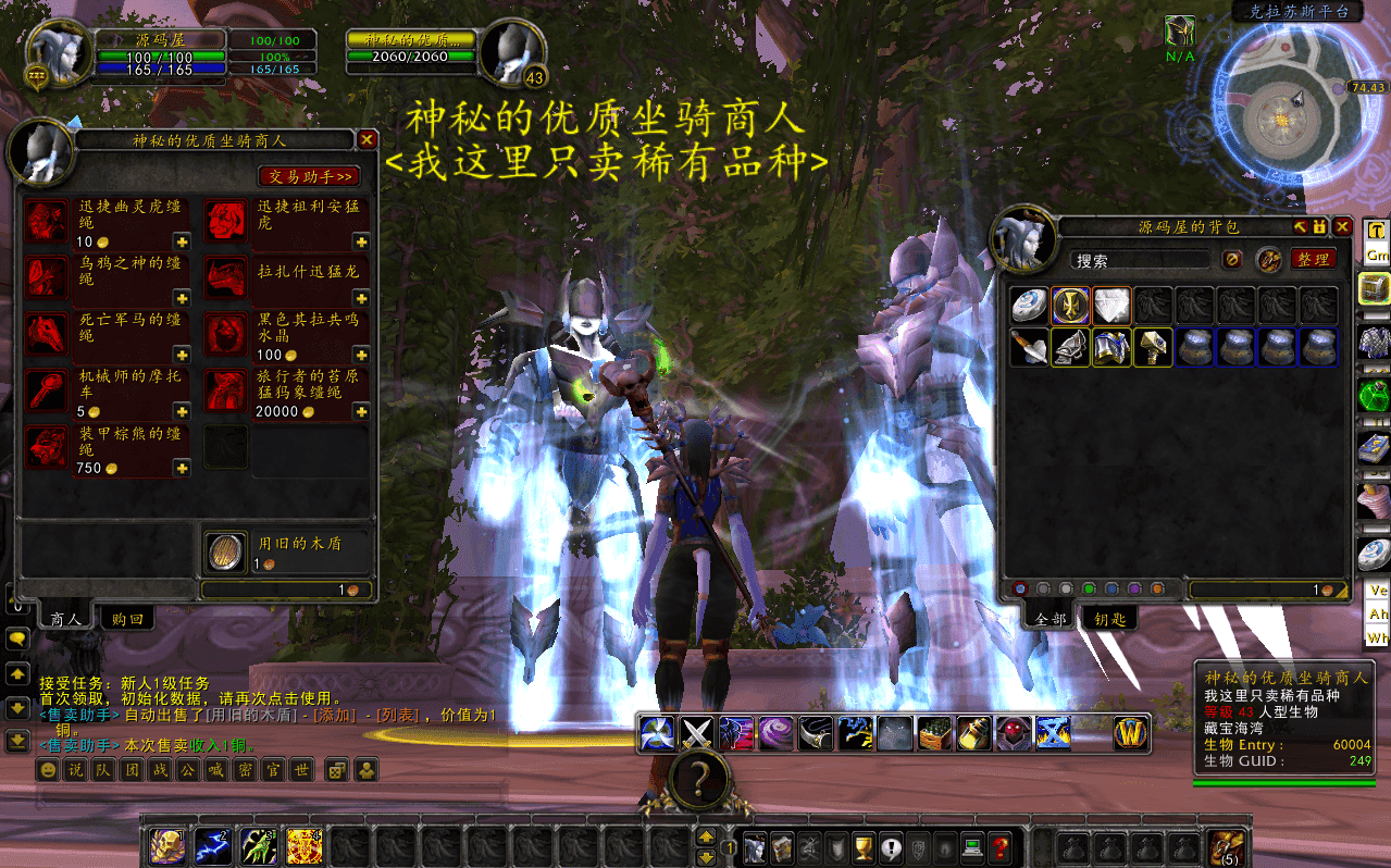 典藏怀旧端游【魔兽世界335永恒之井】最新整理Win系服务端+PC客户端+网页注册+GM指令教程+详细搭建教程
