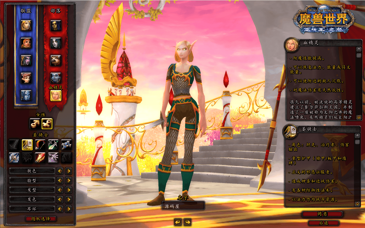 典藏怀旧端游【魔兽世界335星河魔兽符文】最新整理Win系服务端+PC客户端+网页注册+GM指令教程+详细搭建教程