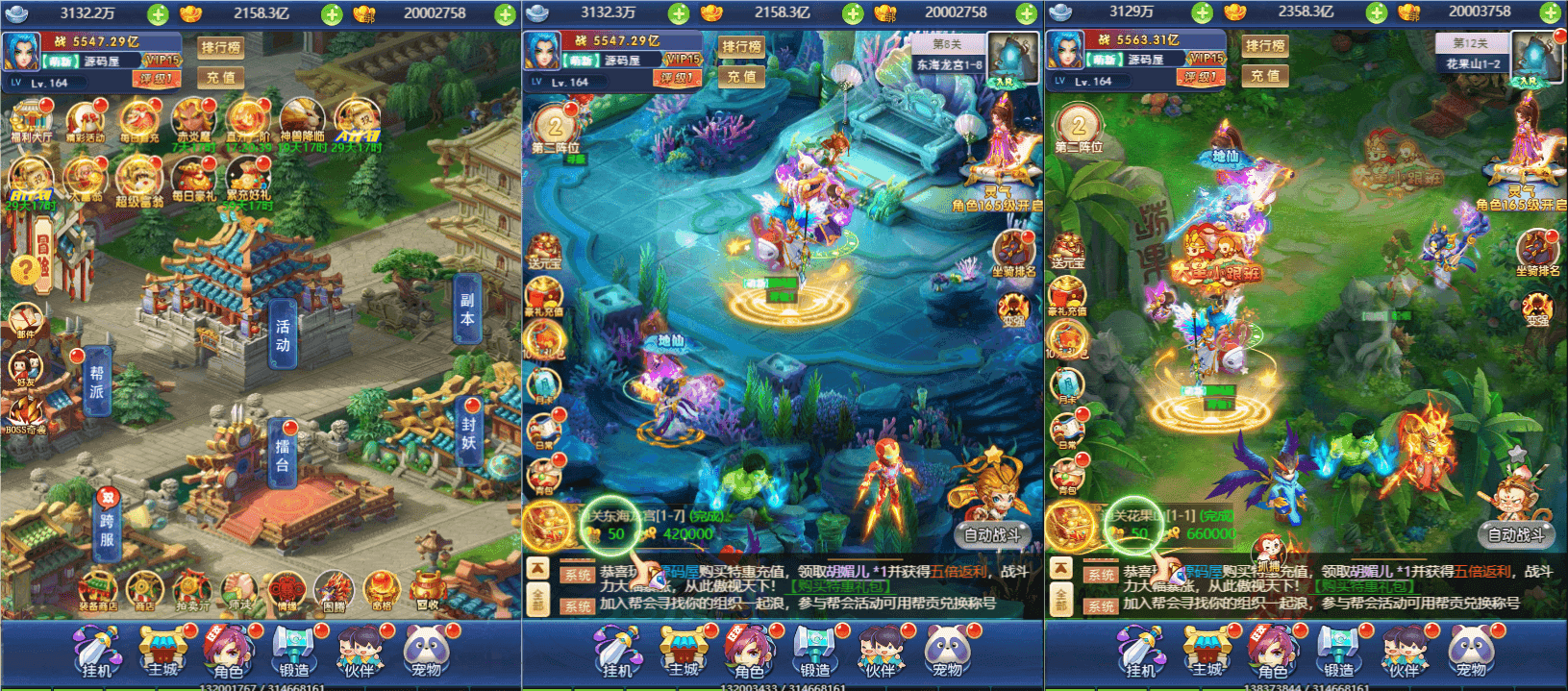 三网H5游戏【萌图西游超变版】最新整理Linux手工服务端+多区跨服+GM分级授权后台+详细搭建教程