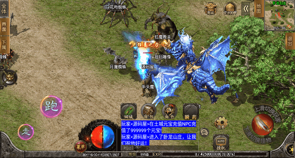 战神引擎传奇手游【1.80火龙荣耀自改版】最新整理Win系服务端+安卓苹果双端+GM授权物品后台+详细搭建教程