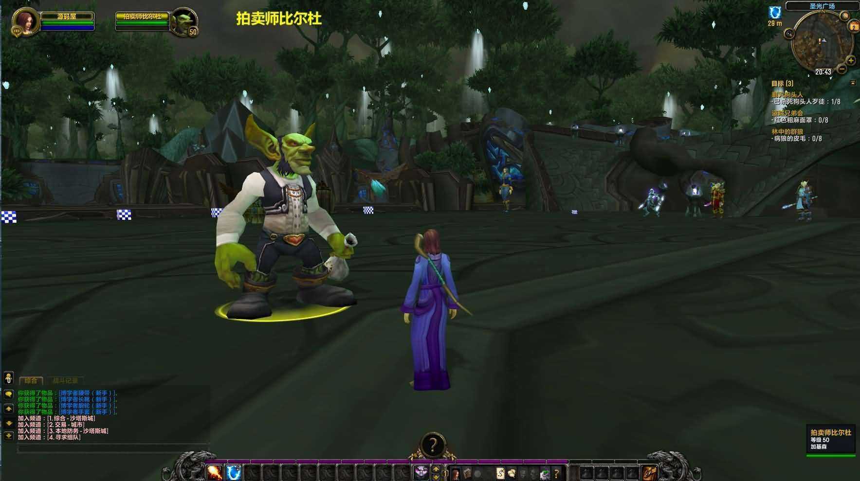 典藏怀旧端游【魔兽世界335刀剑魔兽完整版】最新整理Win系服务端+PC客户端+网页注册+GM指令教程+详细搭建教程