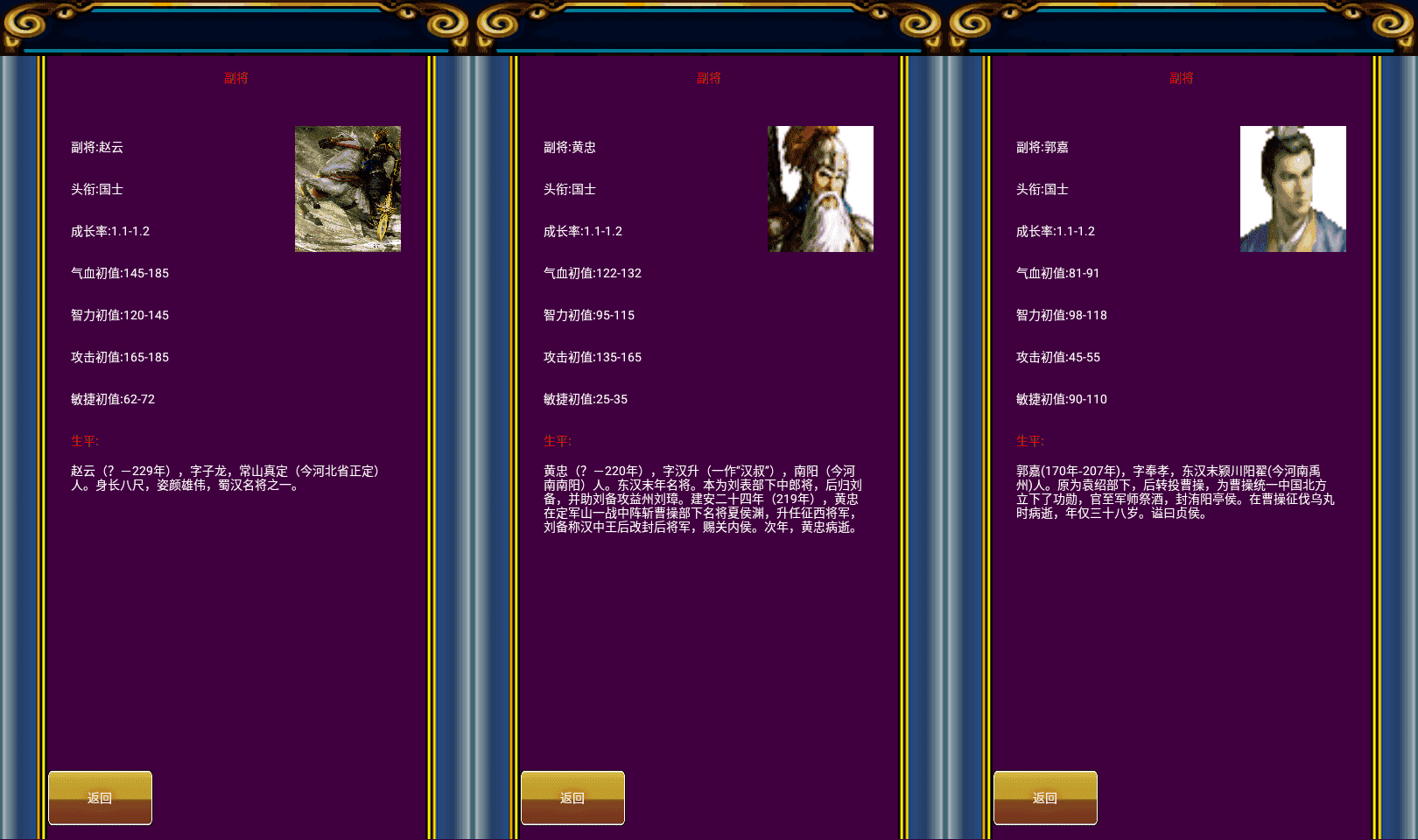 典藏怀旧手游【幻想三国之王者三国OL】最新整理WIN系服务端+安卓+详细搭建教程