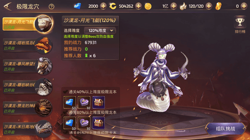 3D动作冒险手游【龙之谷之飓风龙仿官版】最新整理单机一键即玩镜像端+Linux手工服务端+安卓苹果双端+多区+GM后台+详细搭建教程
