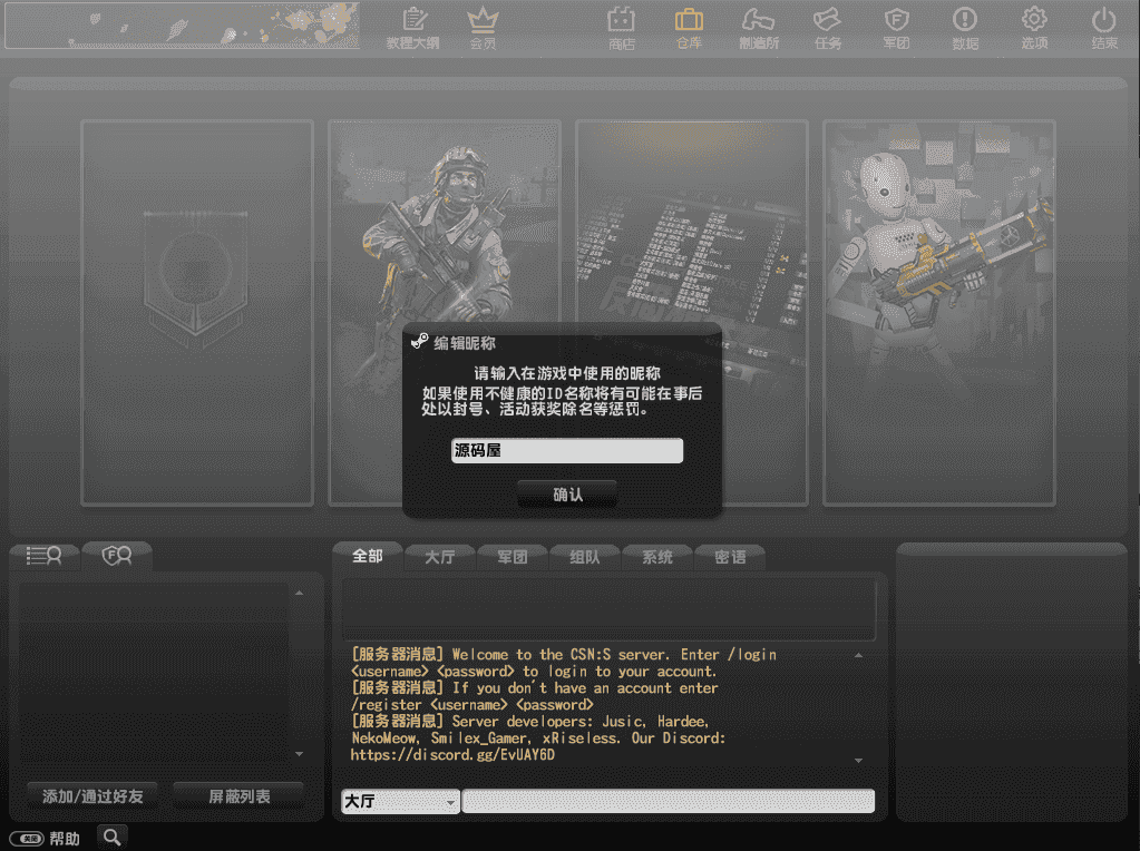 竞技射击端游【CS反恐精英】最新整理WIN系一键服务端+PC客户端+假人陪玩+GM工具+详细搭建教程+外网教程