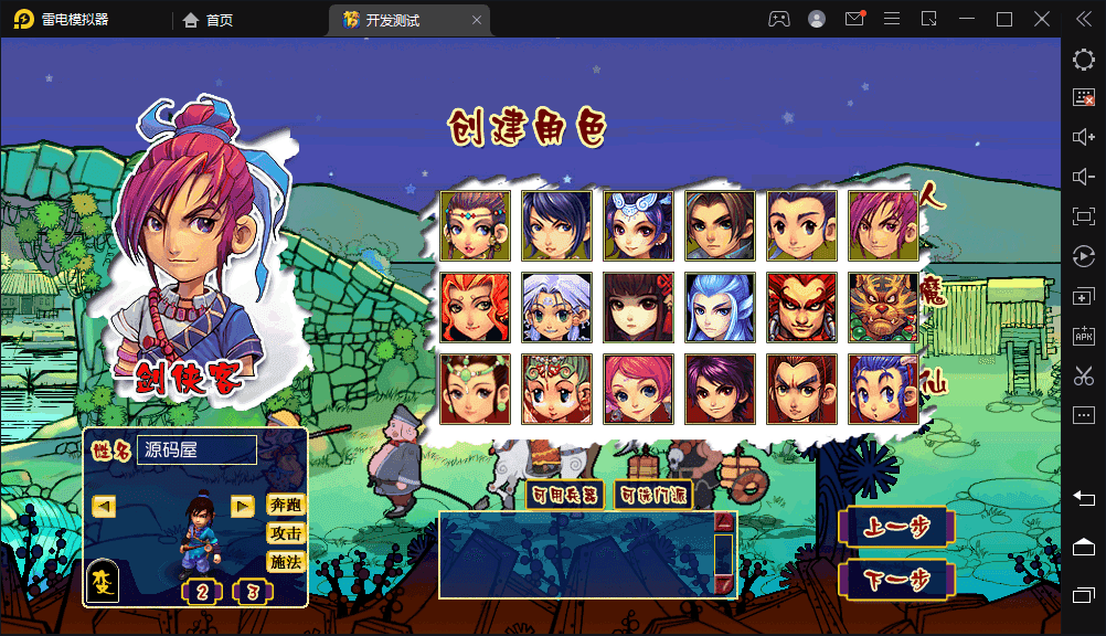 GGE2互通西游【花好互通超级赐福版】最新整理Win系服务端+安卓+PC客户端+全套源码+详细搭建教程