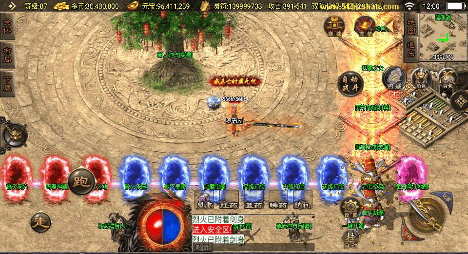 战神引擎传奇手游【星魂传说新UI修复版】最新整理Win系服务端+安卓苹果双端+GM授权后台+详细搭建教程