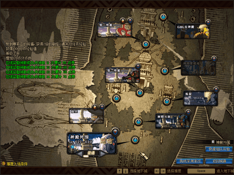 经典冒险闯关DOF端游【86某茶】最新整理版本pvf+客户端+等级补丁
