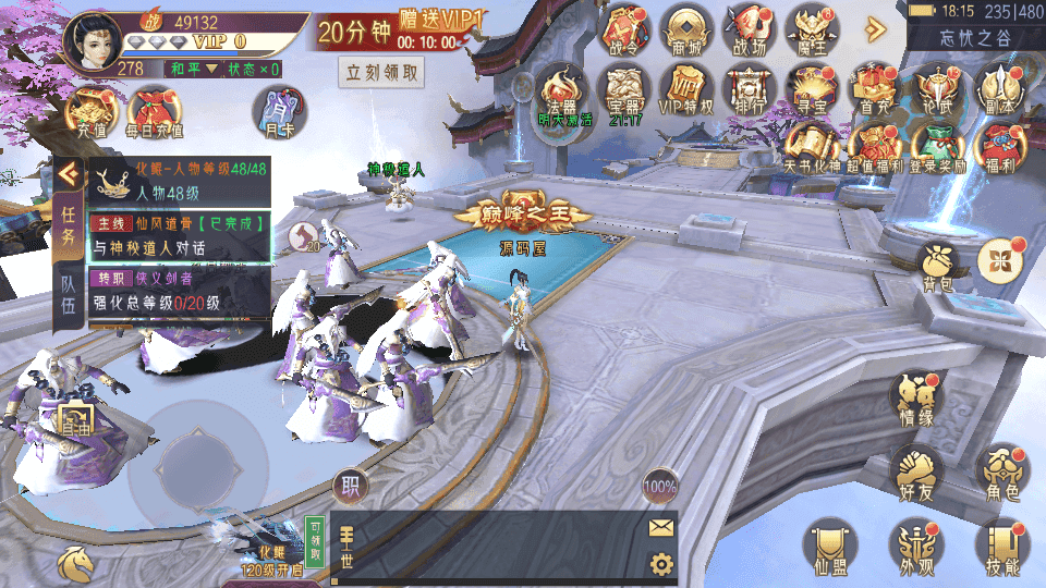 唯美3D仙侠手游【逆见苍穹2-剑舞乾坤多区跨服版】最新整理单机一键即玩镜像端+Win系服务端+多区跨服+安卓+GM授权后台+详细搭建教程