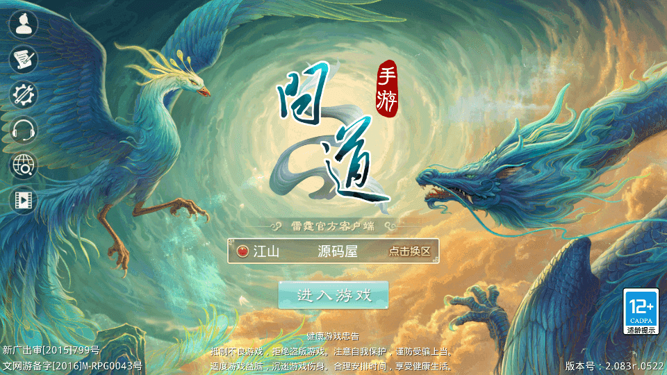 经典回合手游【某道-江山途观修复版】最新整理单机一键即玩镜像端+Win系服务端+安卓苹果双端+运营后台+详细搭建教程+服务端源码