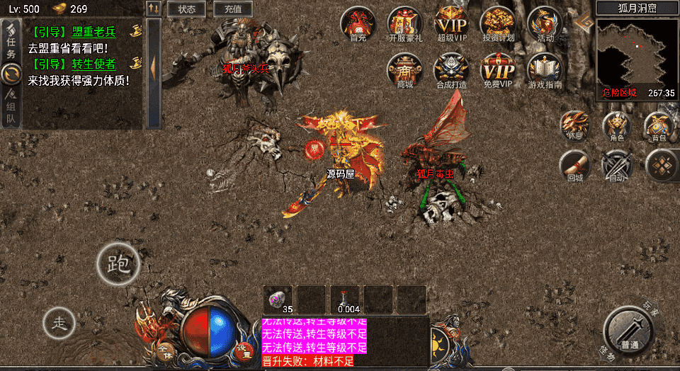 战神引擎传奇手游【天花板1.80嗜血魅影三职业仿996UI免授权版】最新整理WIN系特色服务端+安卓苹果双端+GM后台+详细搭建教程